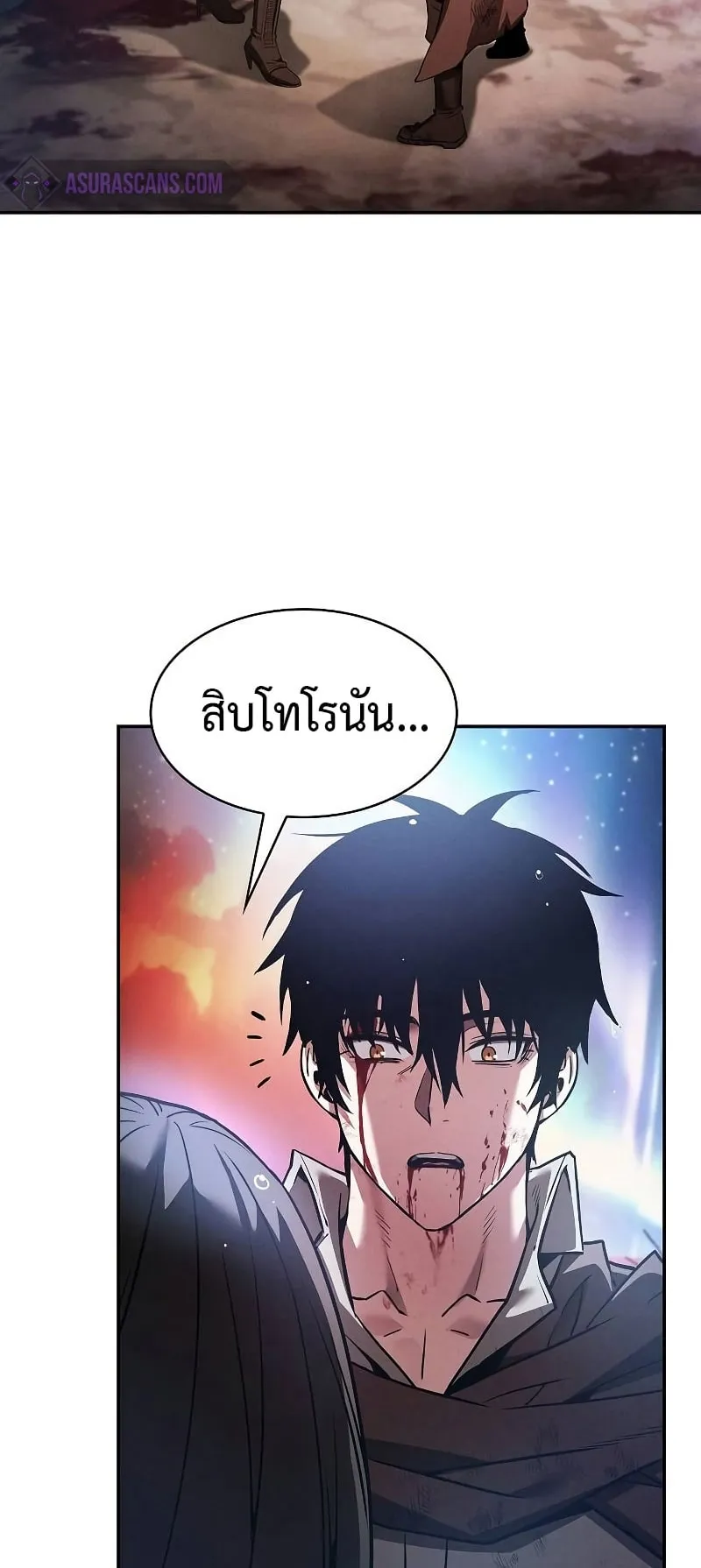 Academy’s Genius Swordmaster ตอนที่ 2 หน้า 69