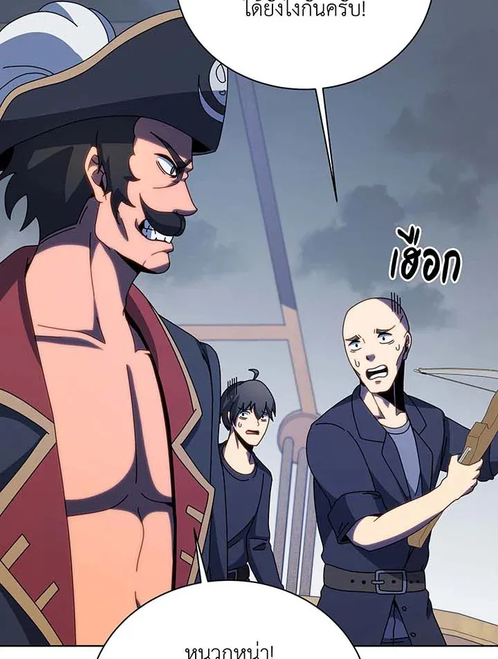 Necromancer Academy’s Genius Summoner Chapter 96 หน้า 25