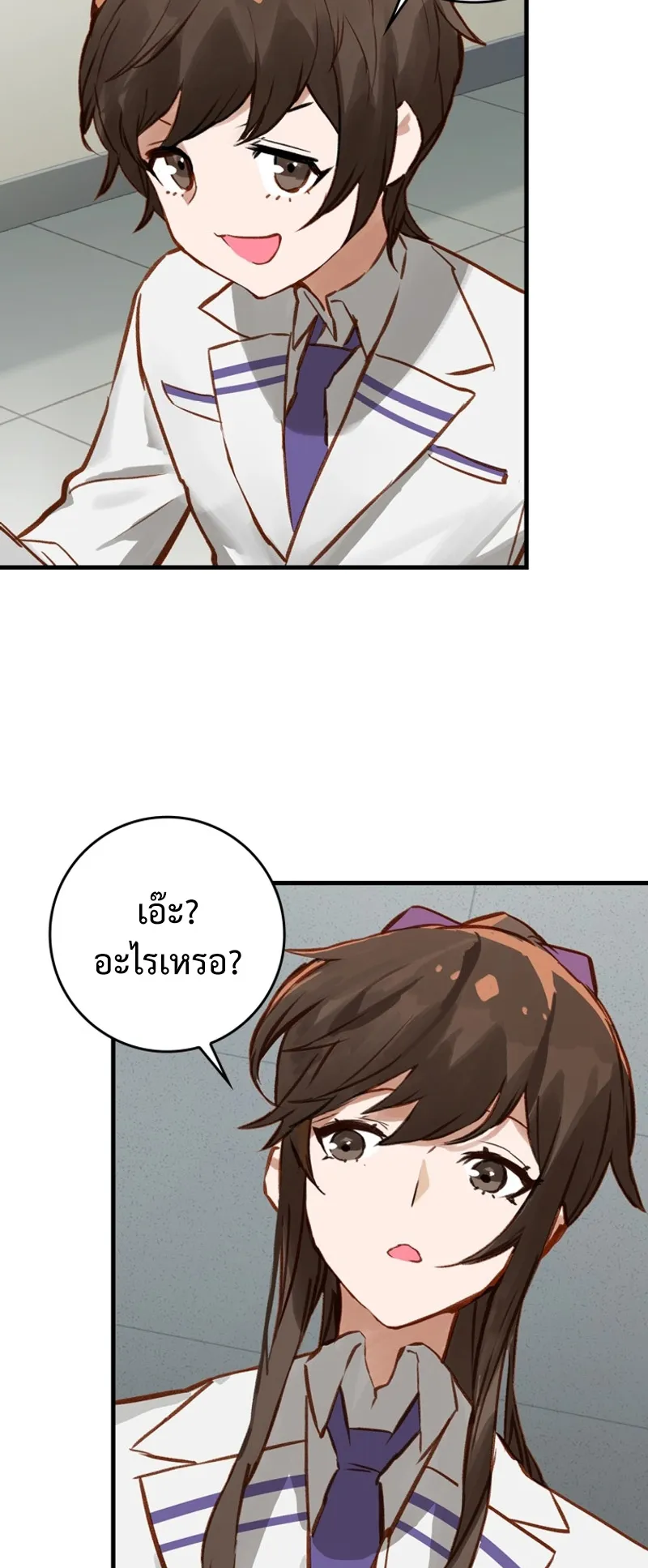 Hunter Academy Is Battle God ตอนที่ 6 หน้า 33