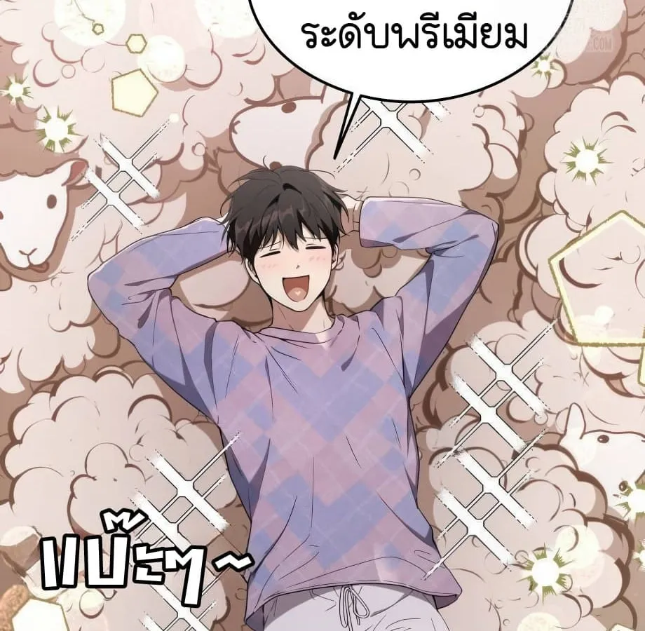 Shinsu Kindergarten ตอนที่ 9 หน้า 87