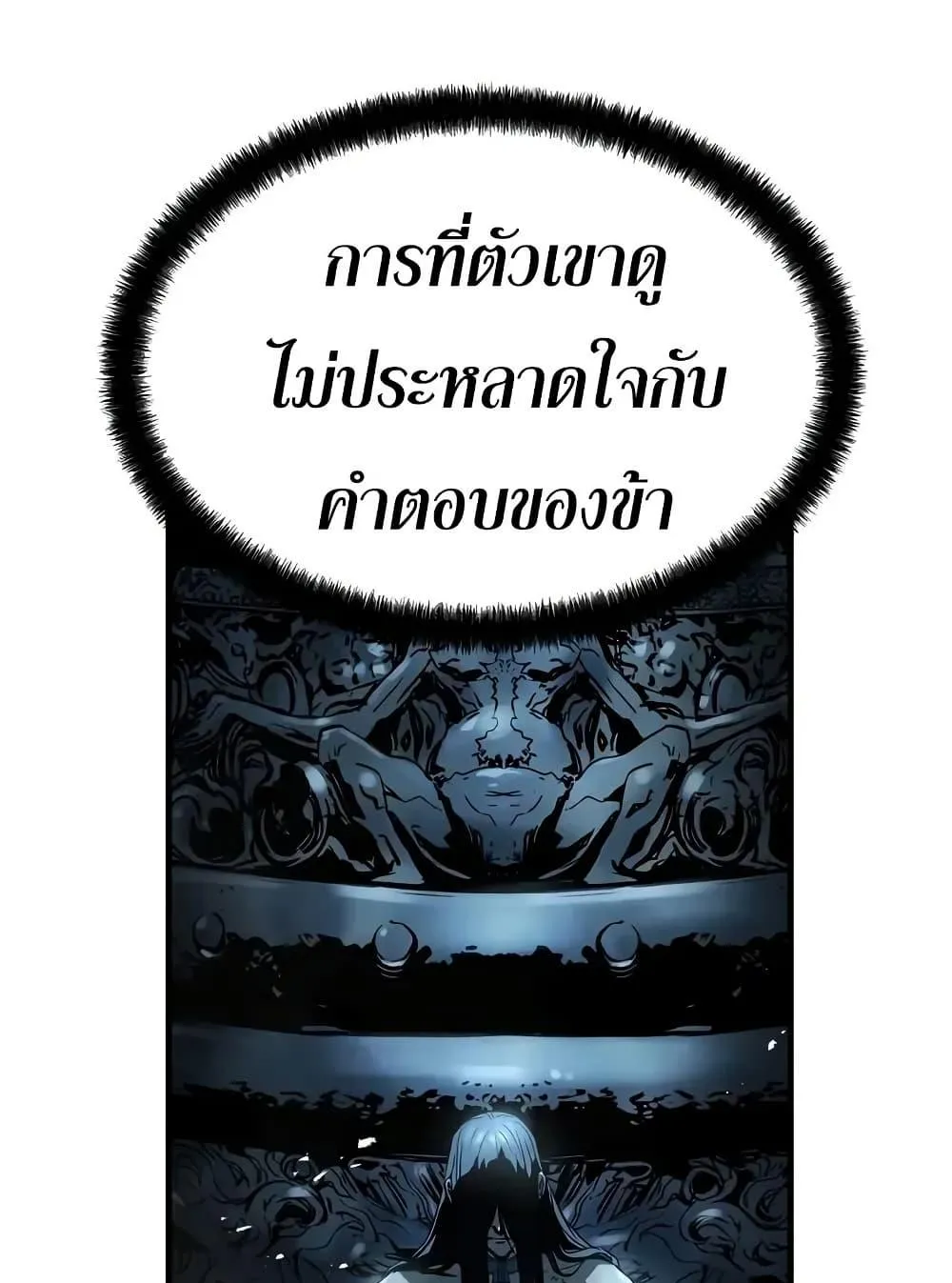 Absolute Regression ตอนที่ 70 หน้า 19