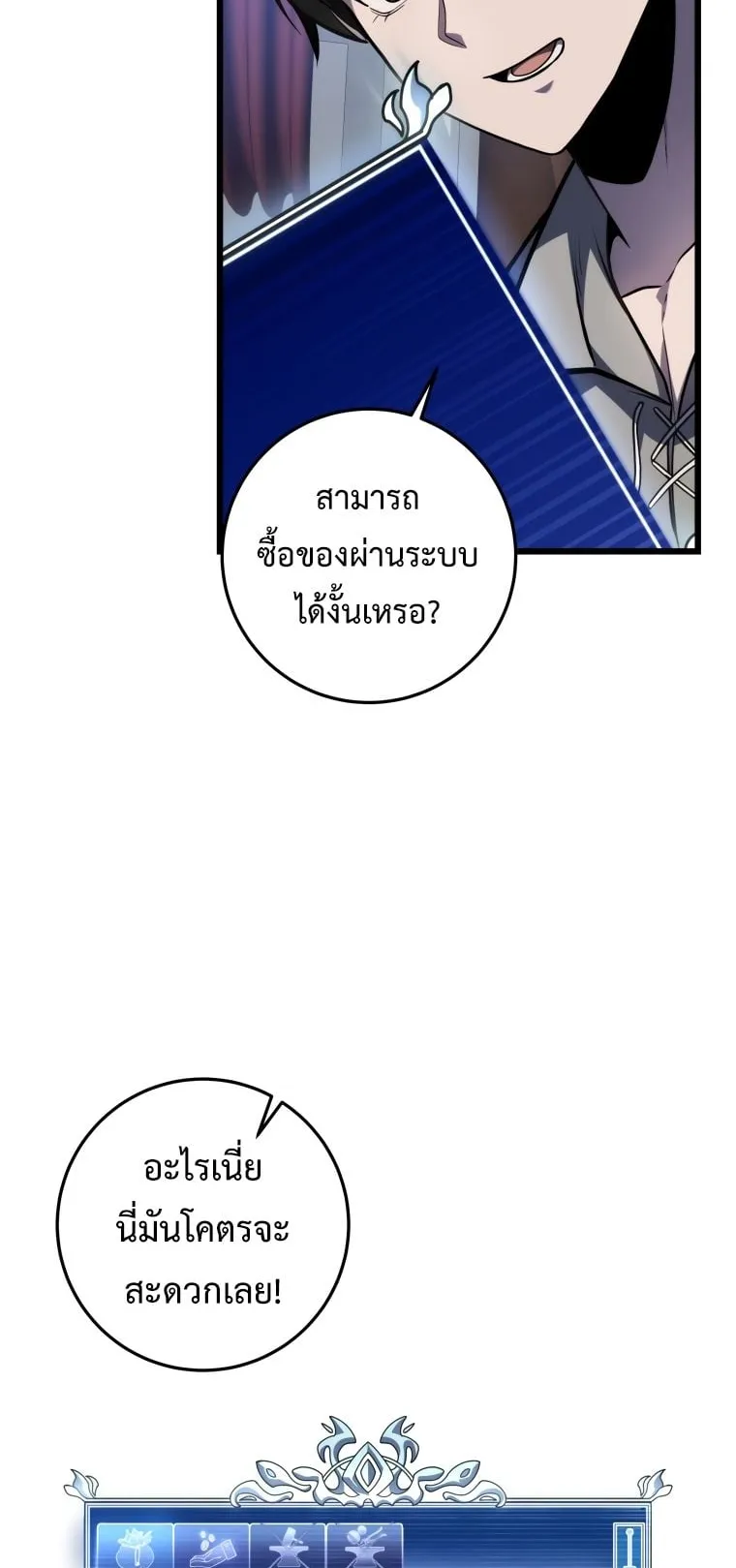 A Dragonslayer’s Peerless Regression ตอนที่ 17 หน้า 59