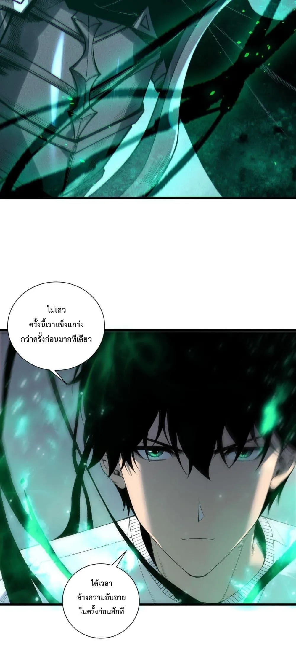 Disastrous Necromancer ตอนที่ 202 หน้า 46