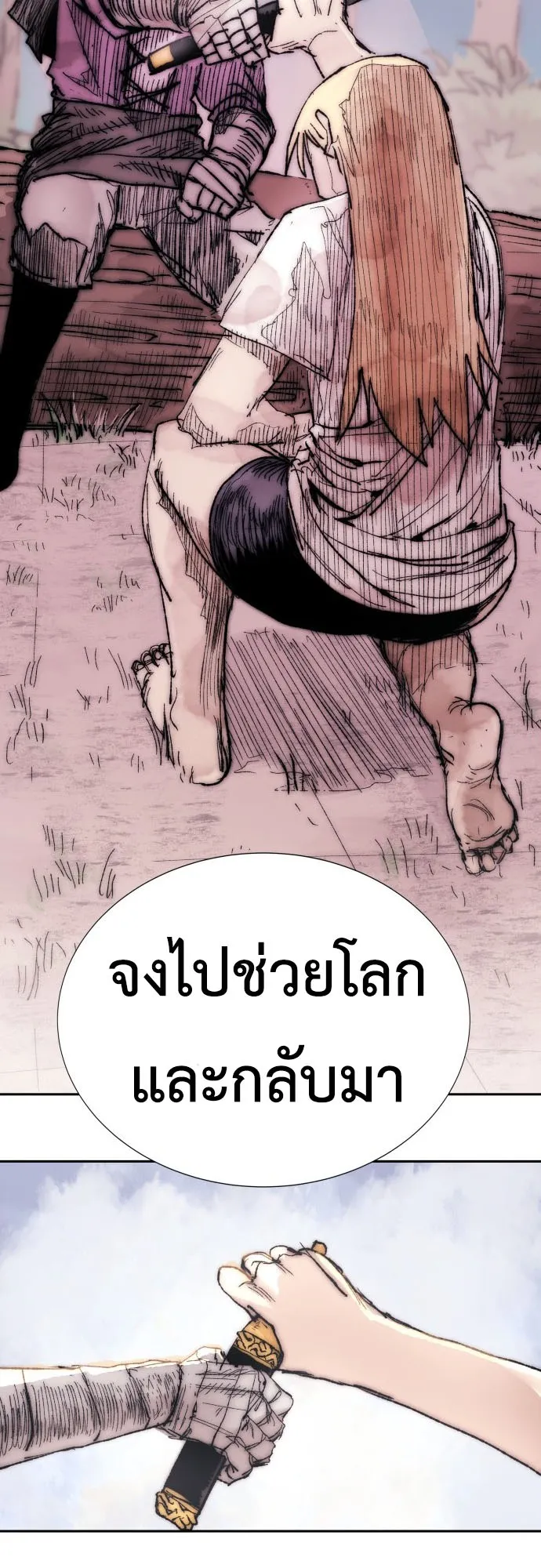 The Skeleton Messenger’s Story ตอนที่ 1 หน้า 59