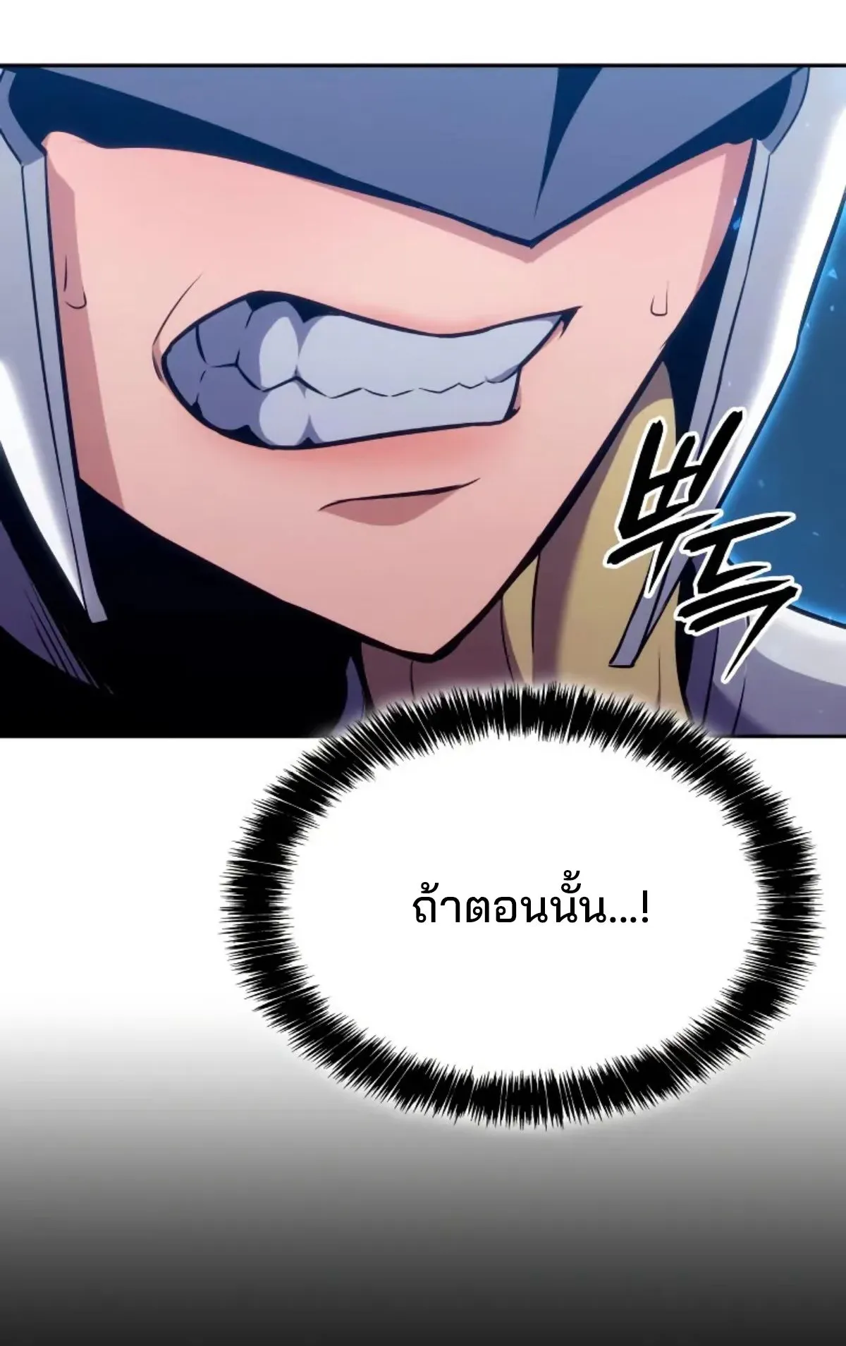The Cold-Blooded Warrior ตอนที่ 8 หน้า 127