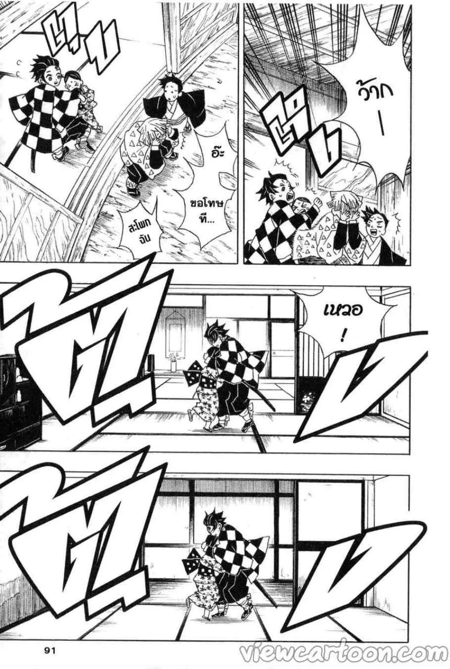 Kimetsu no yaiba ตอนที่ 21 หน้า 7