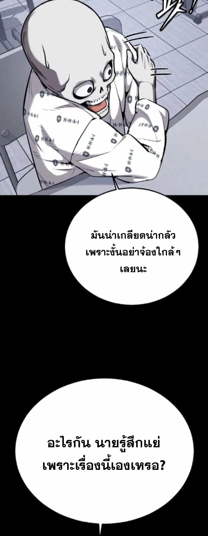 Resurrection Boy ตอนที่ 11 หน้า 40