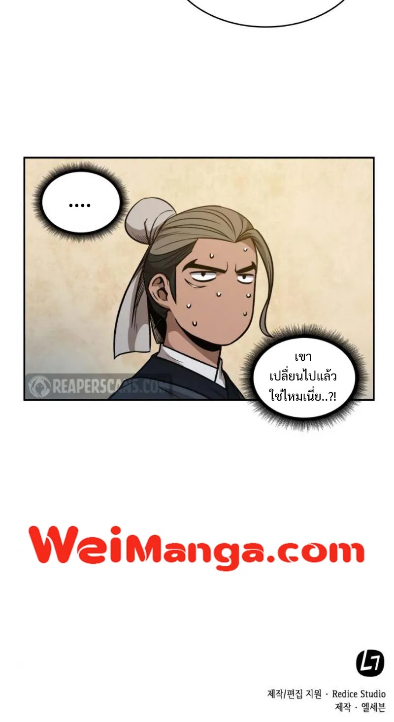 Nano Machine Chapter 51 หน้า 63