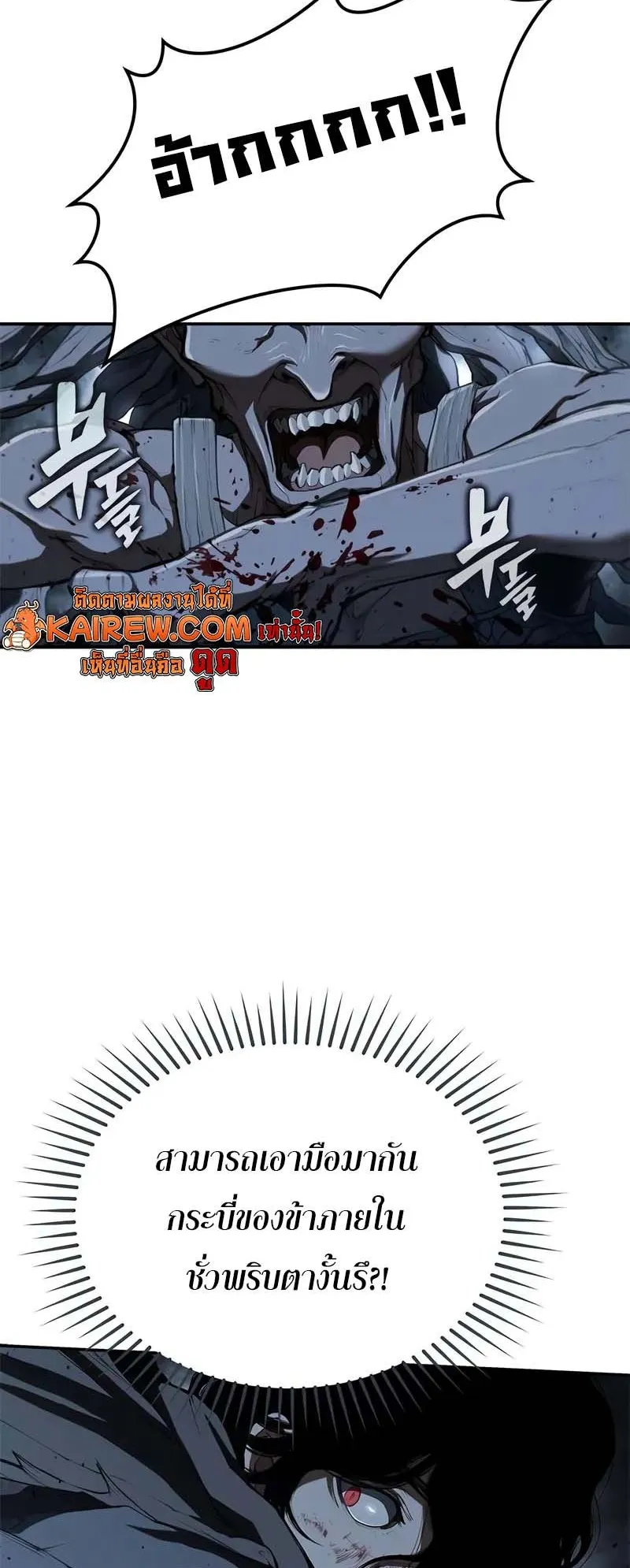 Murim Psychopath ตอนที่ 10 หน้า 21