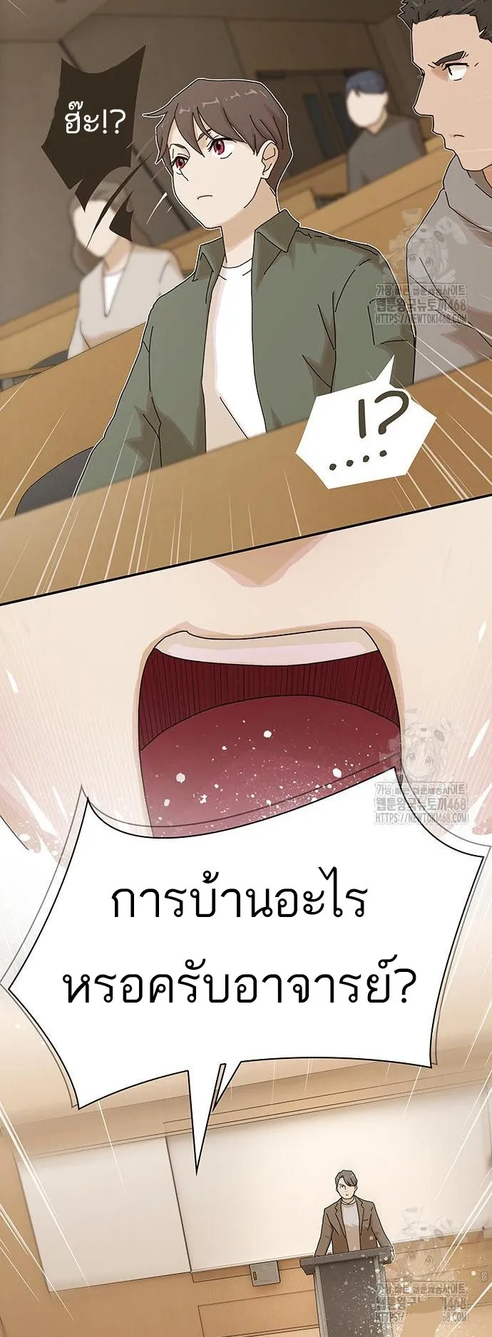 The Genius Who Sees Through the World ตอนที่ 16 หน้า 28