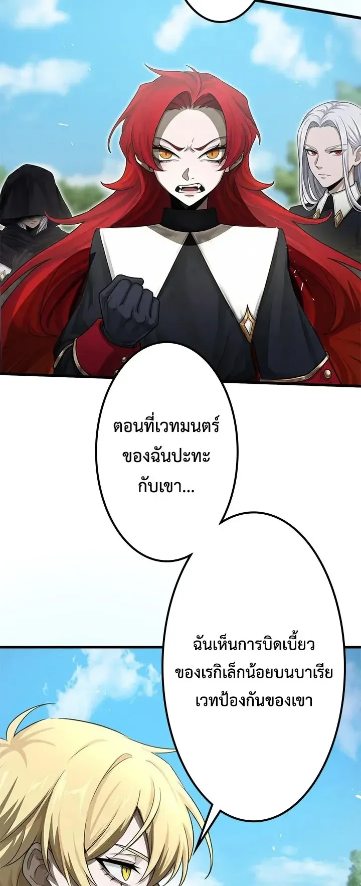 The Strongest Sword Saint Reincarnated Into a Prestigious Magic Family ตอนที่ 11 หน้า 18