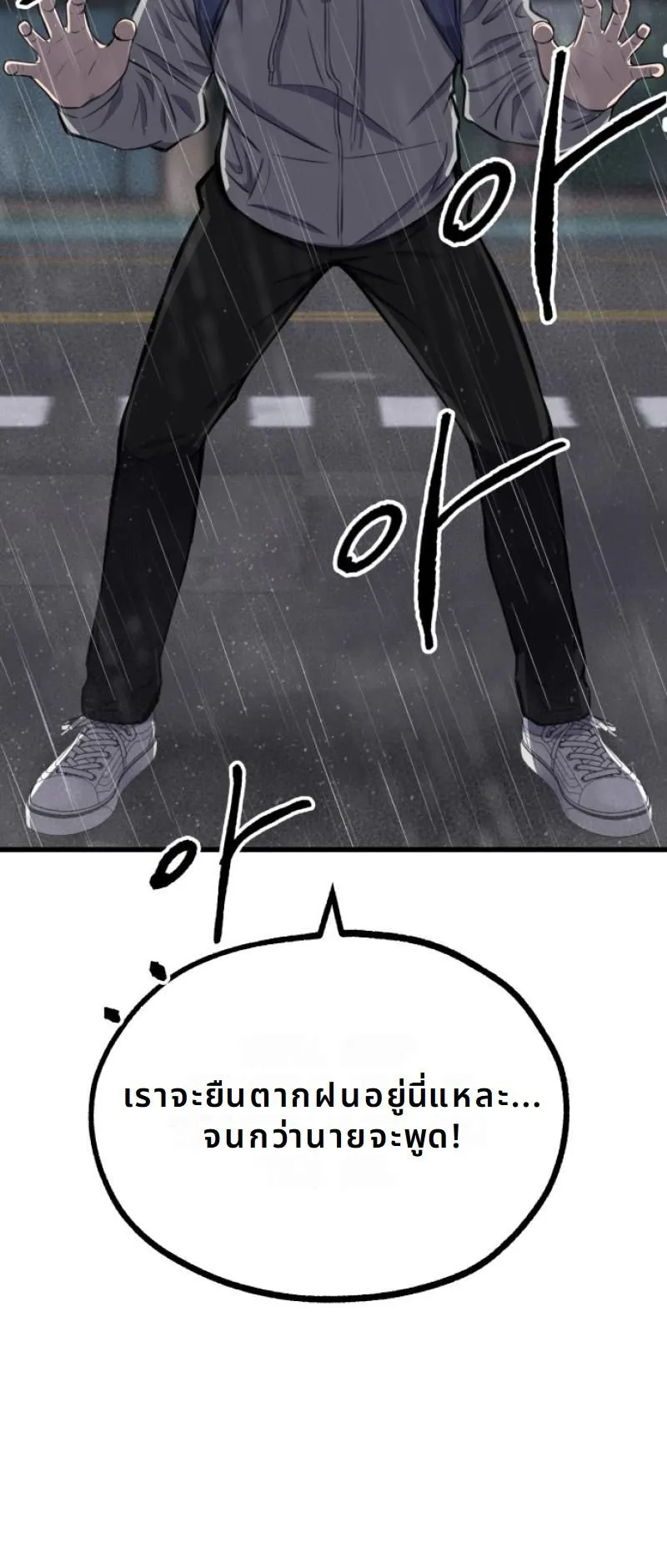 Why You Shouldn’t Enter a Haunted House ตอนที่ 1 หน้า 72