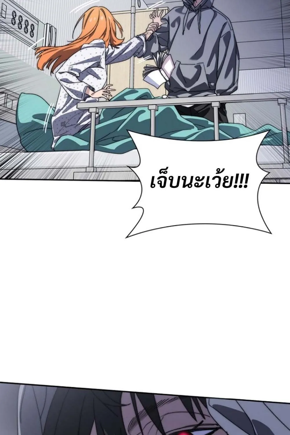 The 18-Year Old Demon King ตอนที่ 3 หน้า 166
