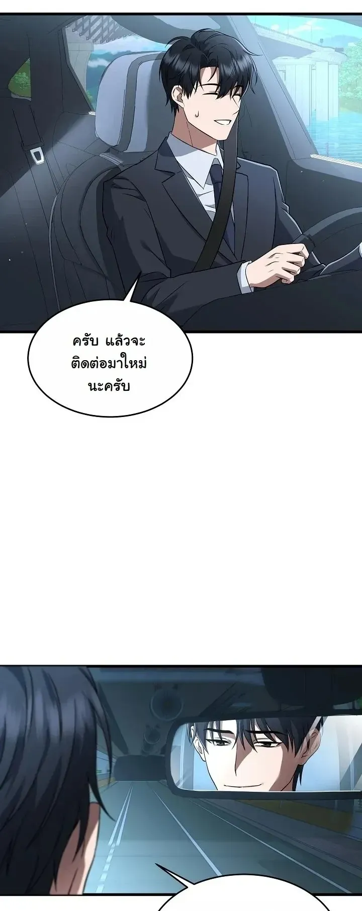 Prosecutor Kim Seo Jin ตอนที่ 2 หน้า 36