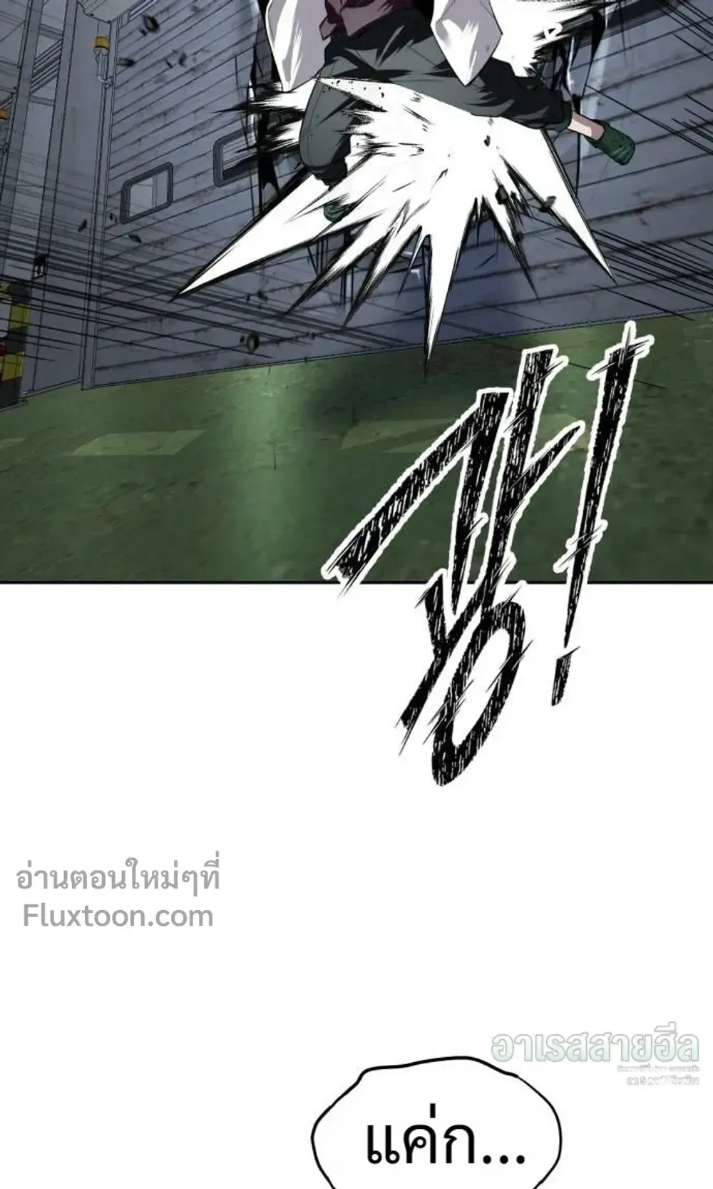 Resurrection Boy ตอนที่ 27 หน้า 113