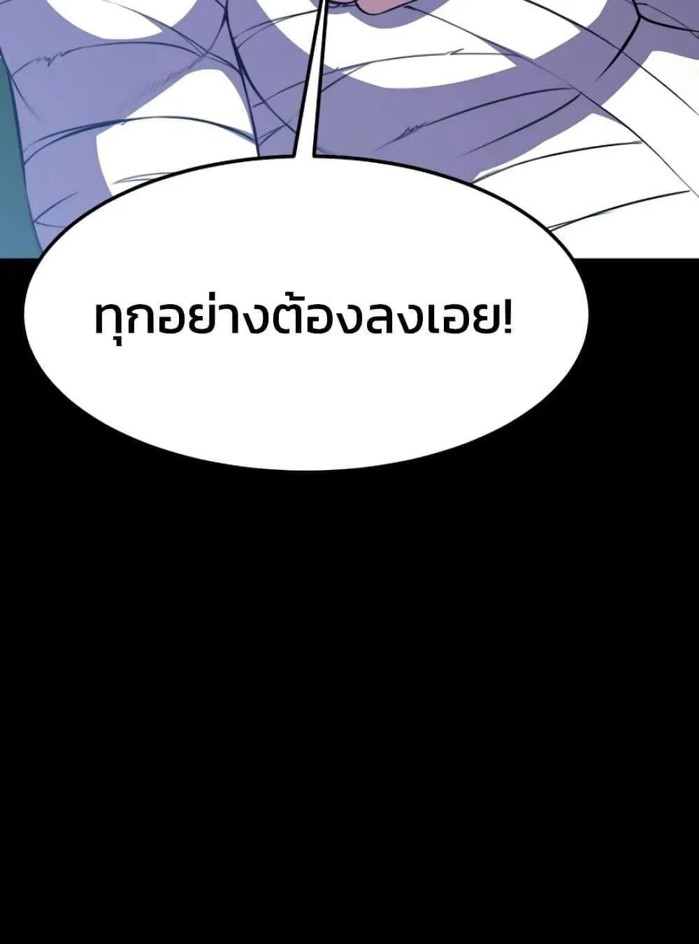 Academy Reincarnation Hero การหวนคืนของวีรบุรุษแห่งสถาบัน ตอนที่ 19 หน้า 40