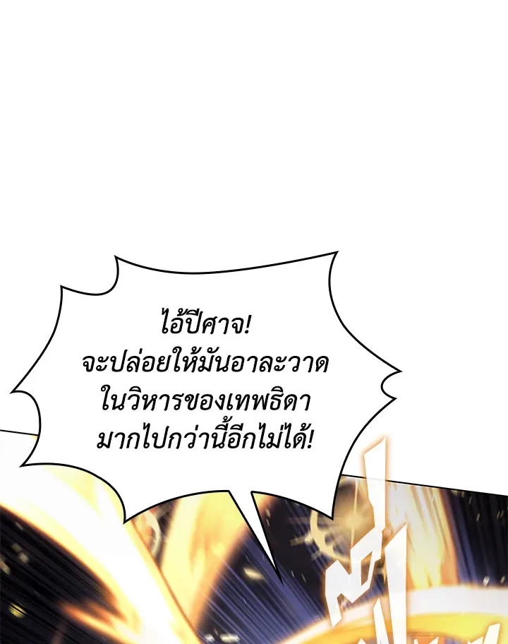 Overgeared ตอนที่ 149 หน้า 65