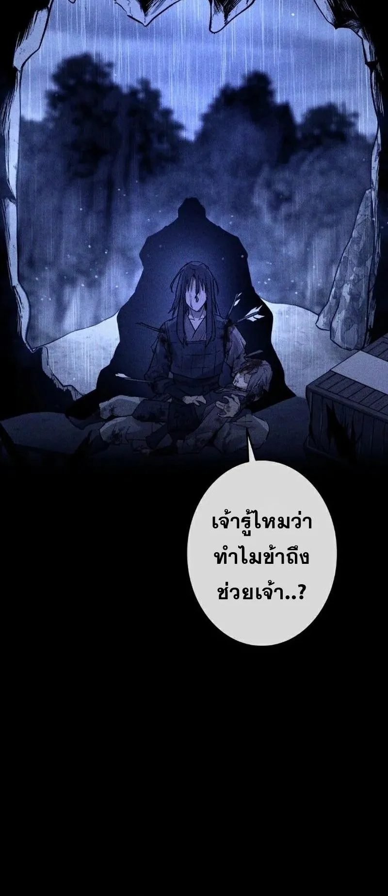 Unrivaled Spear Ghost ตอนที่ 10 หน้า 77