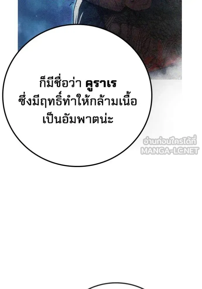 Juvenile Prison ตอนที่ 66 หน้า 47