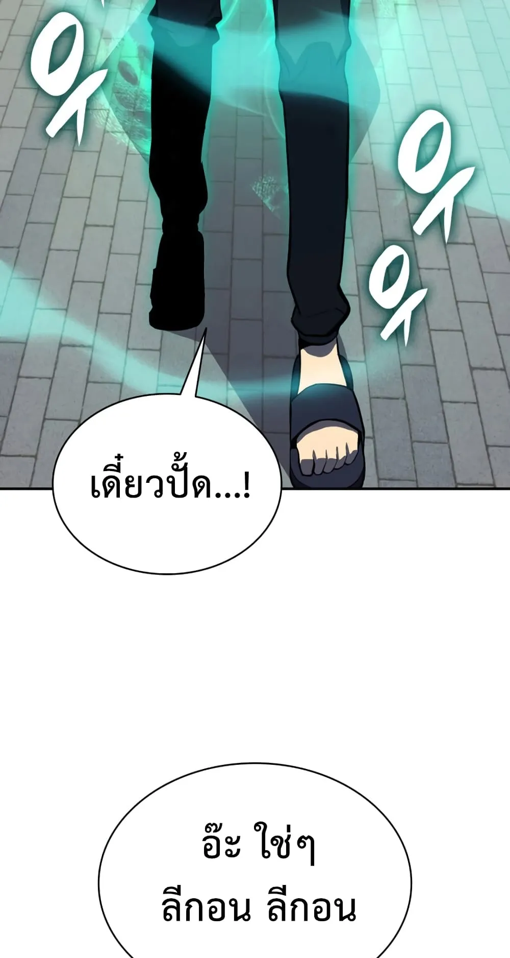 The Return of The Disaster-Class Hero ตอนที่ 3 หน้า 125