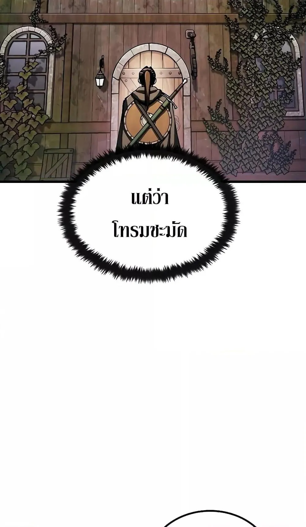 Genius Corpse-Collecting Warrior ตอนที่ 3 หน้า 48
