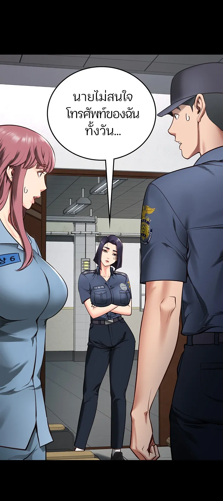 Locked Up ตอนที่ 5 หน้า 70