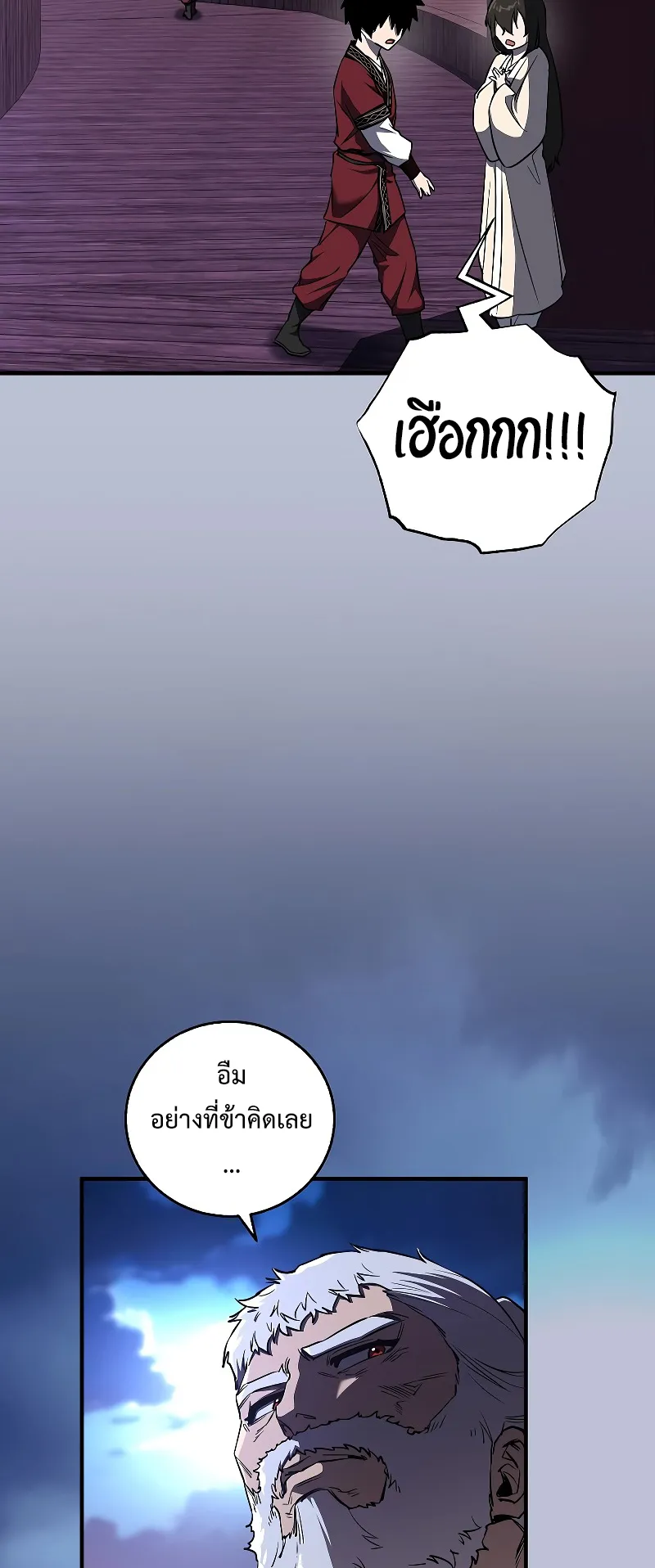 Childhood Friend of the Zenith ตอนที่ 6 หน้า 21