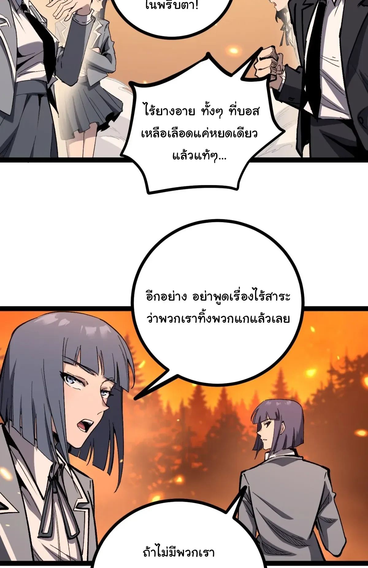 My Healing Skill Can Copy Anything, so I Conquered the Abyss ตอนที่ 10 หน้า 24