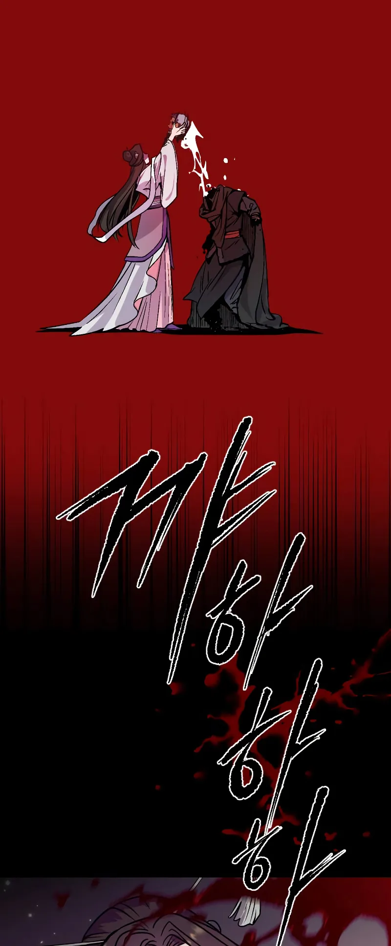 Chronicles of the Demon Faction ตอนที่ 2 หน้า 83