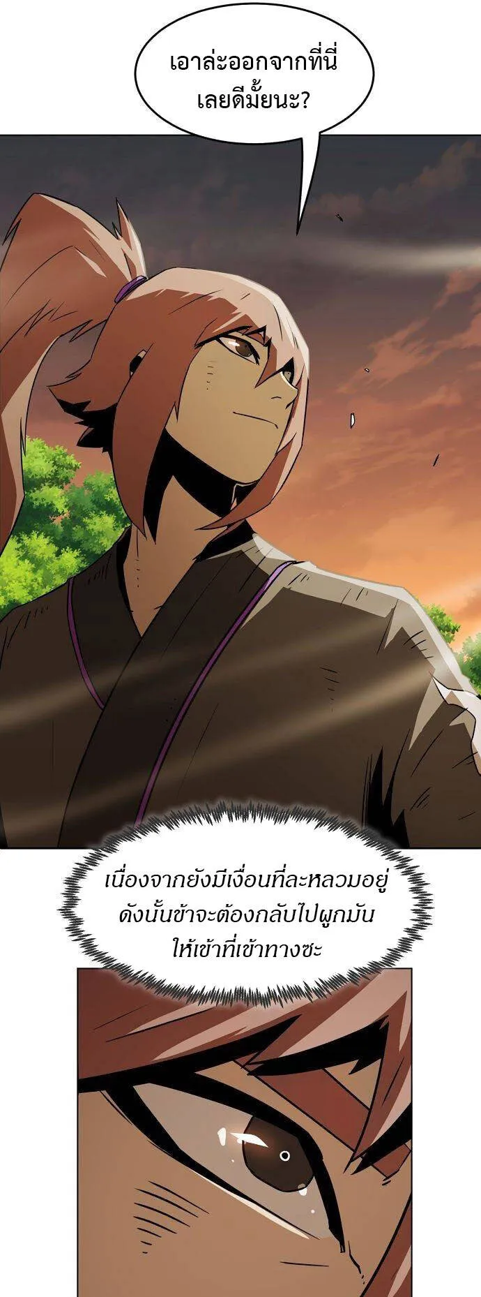 Becoming the Sacheon Dang’s Swordsmaster-Rank Young Lord ตอนที่ 13 หน้า 78