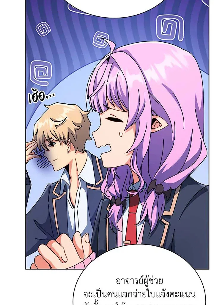 Necromancer Academy’s Genius Summoner Chapter 103 หน้า 26