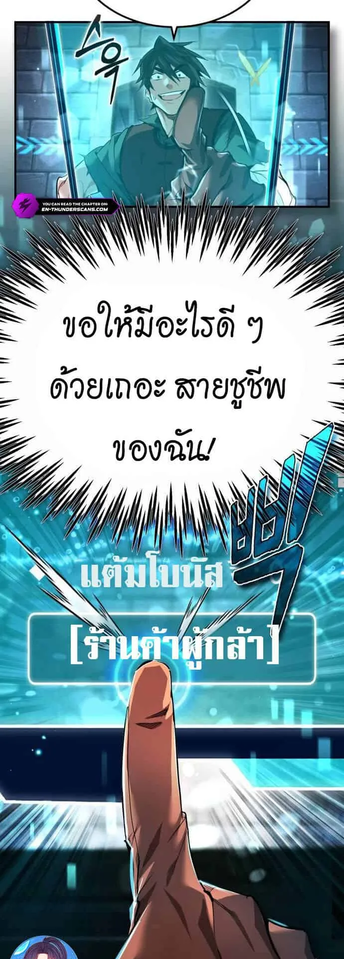 There’s No Such Thing as a Bad Hero in the World ตอนที่ 2 หน้า 78