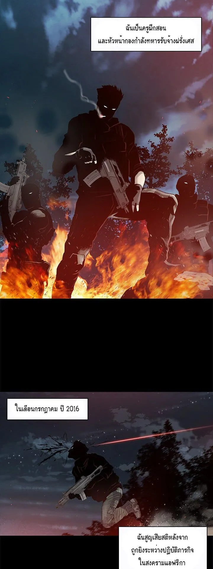 God of Blackfield ตอนที่ 2 หน้า 20