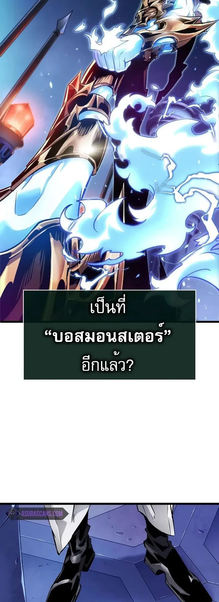 Light of Arad: Forerunner ตอนที่ 8 หน้า 39