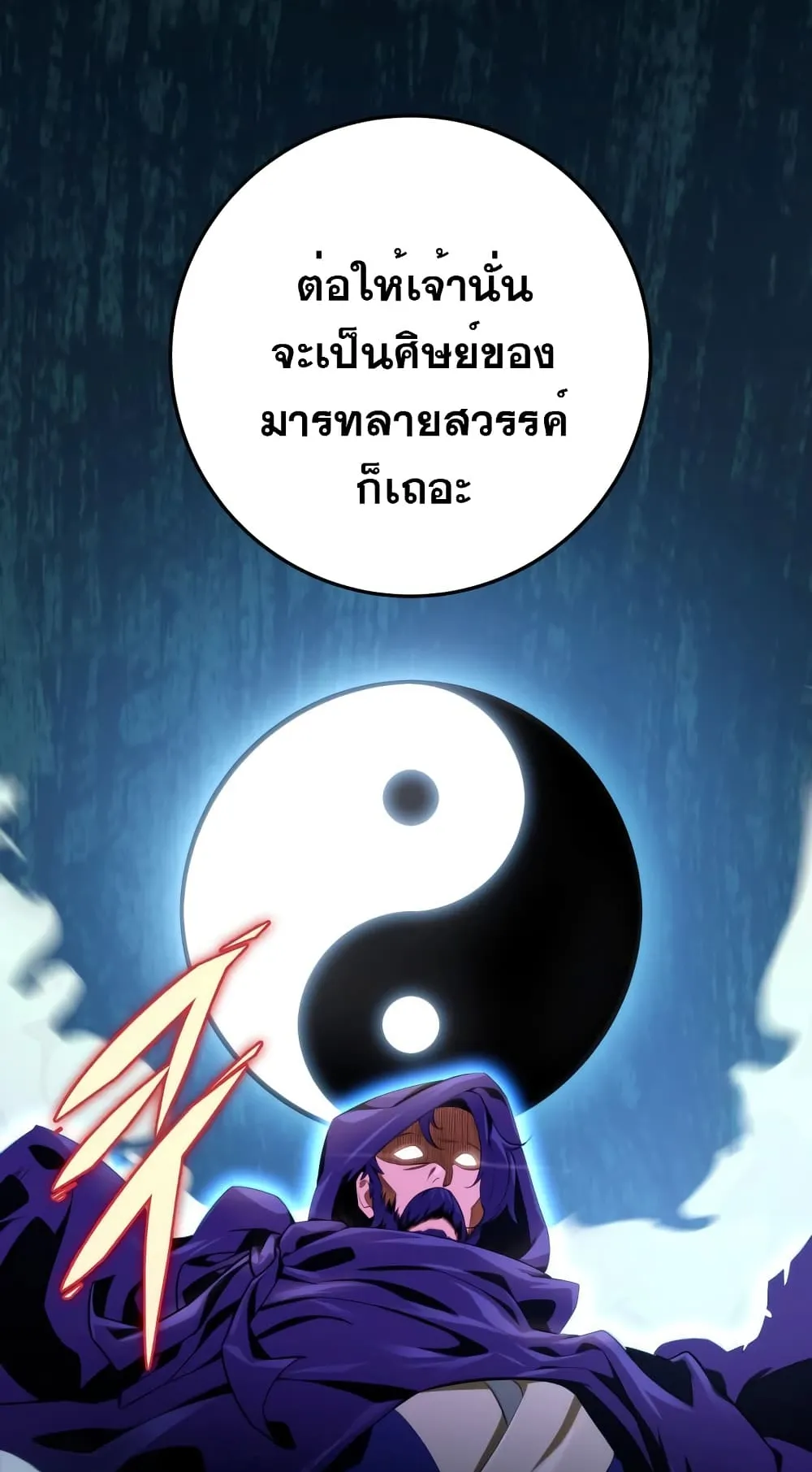 Heavenly Inquisition Sword ตอนที่ 15 หน้า 41
