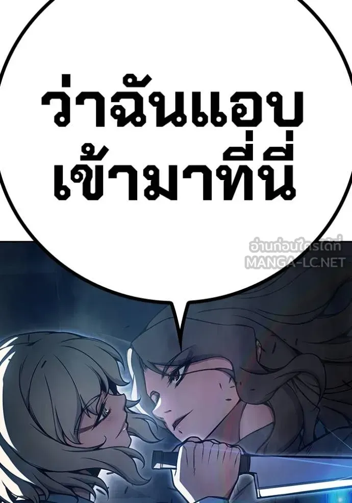 Juvenile Prison ตอนที่ 68 หน้า 8