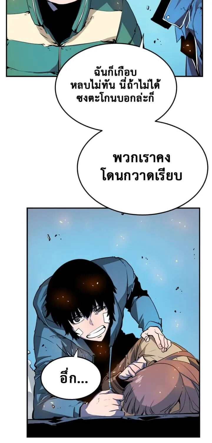 Solo Leveling ตอนที่ 4 หน้า 28