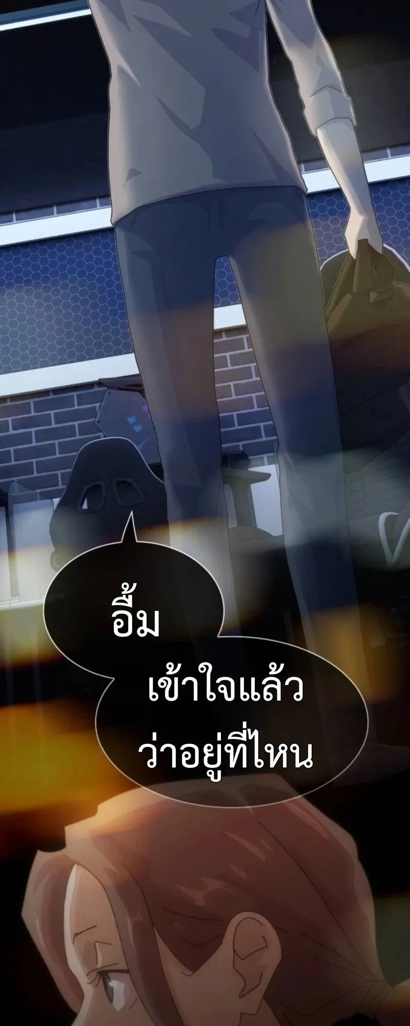 The Genius Who Sees Through the World ตอนที่ 39 หน้า 9
