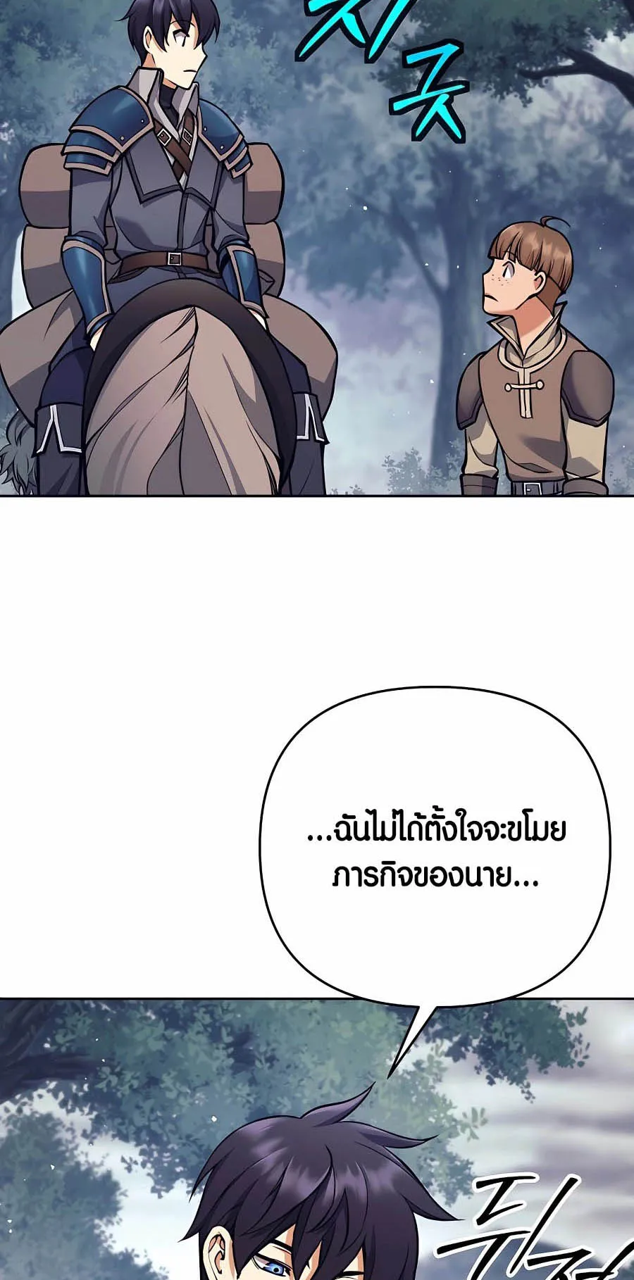 Trash of A Dark Fantasy ตอนที่ 8 หน้า 64