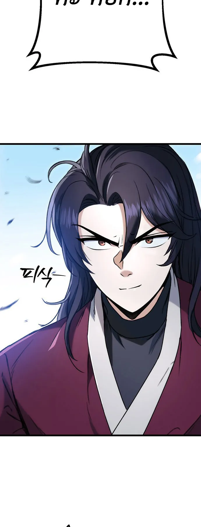The Emperor Is Sword ตอนที่ 5 หน้า 41