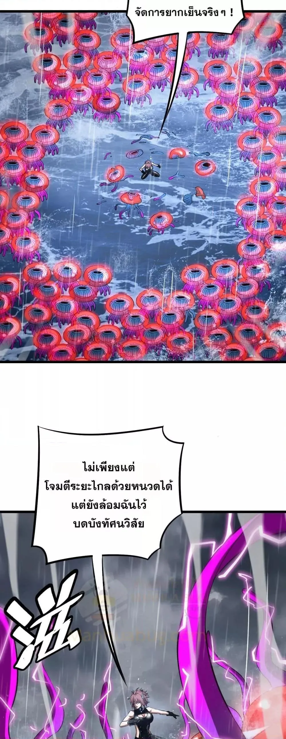 Doomsday Sword God ตอนที่ 62 หน้า 14