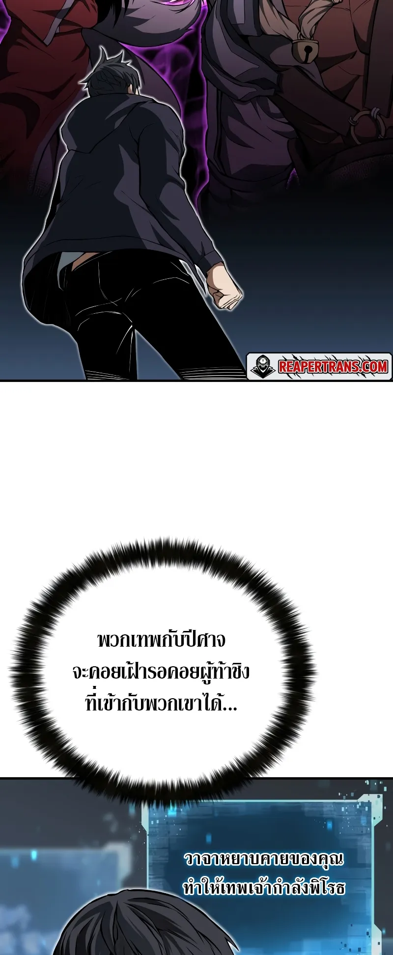 Absolute Necromancer ตอนที่ 2 หน้า 56