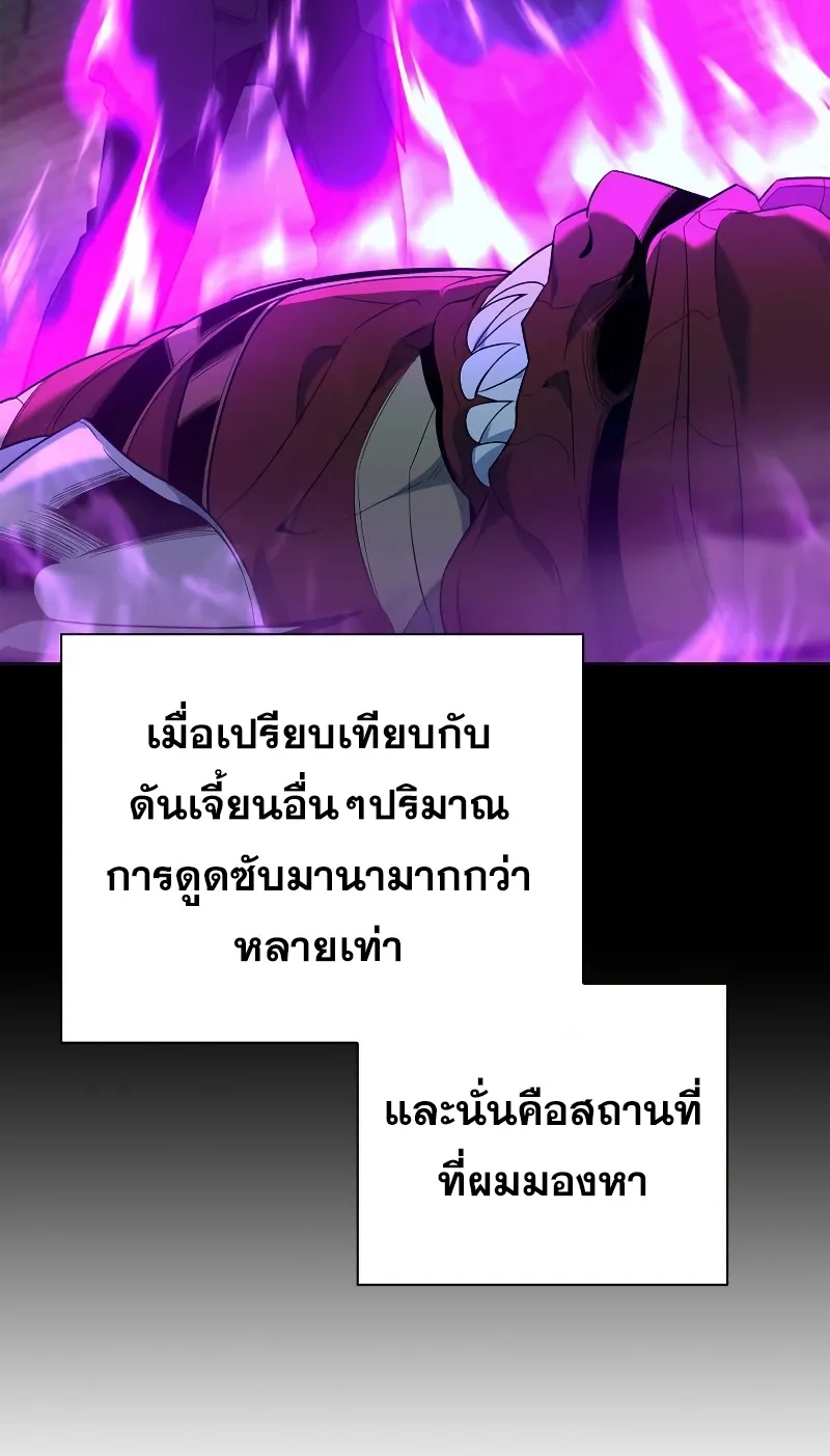 Weapon Maker ตอนที่ 6 หน้า 88