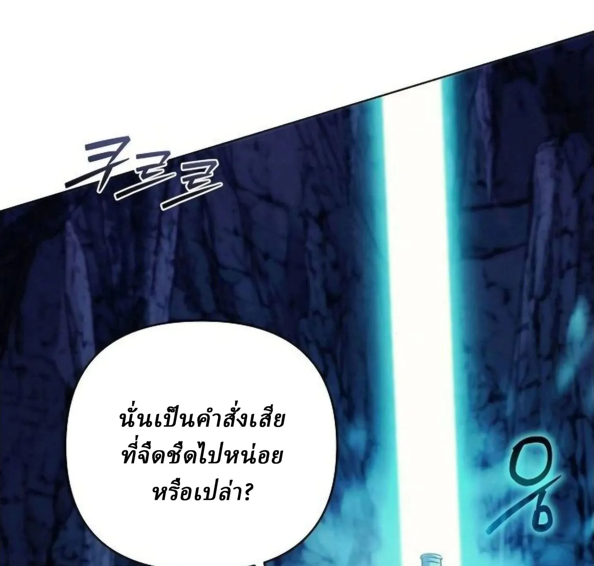 Sichuan’s Supreme King ตอนที่ 18 หน้า 227
