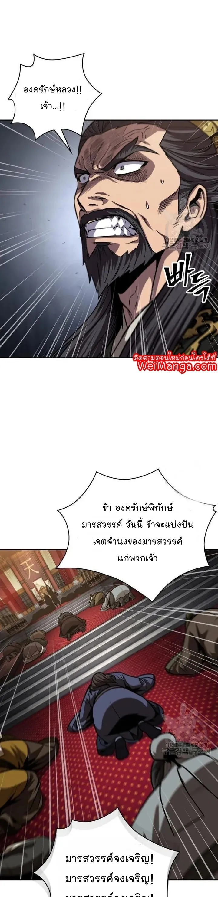 Nano Machine Chapter 126 หน้า 25