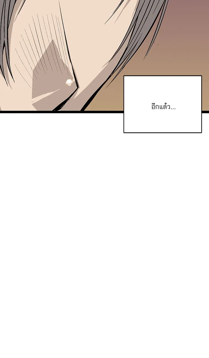 Weak Hero ตอนที่ 3 หน้า 64