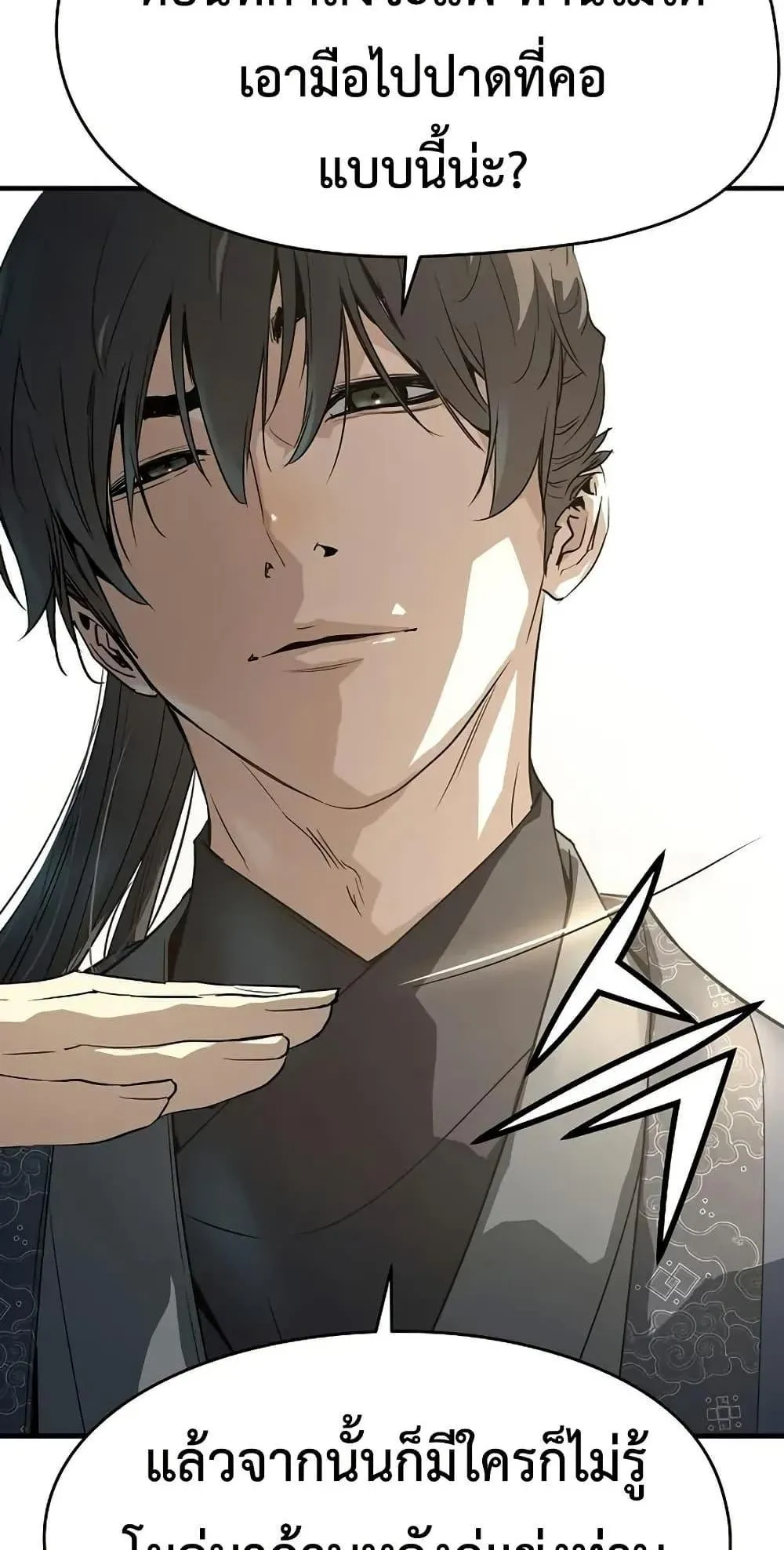 Absolute Regression ตอนที่ 87 หน้า 21