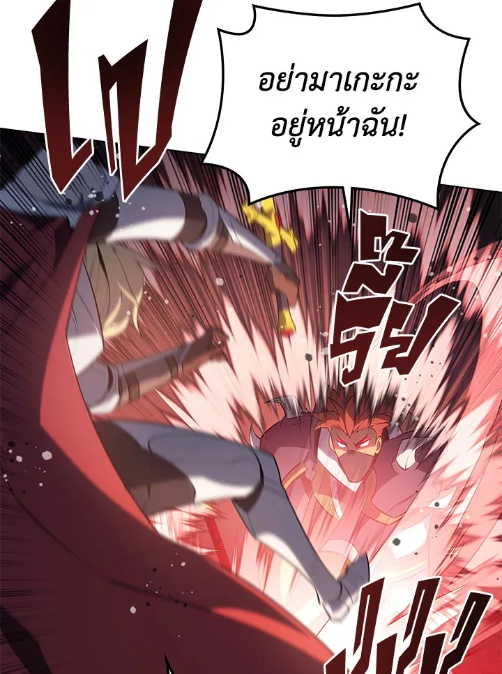 Overgeared ตอนที่ 133 หน้า 28