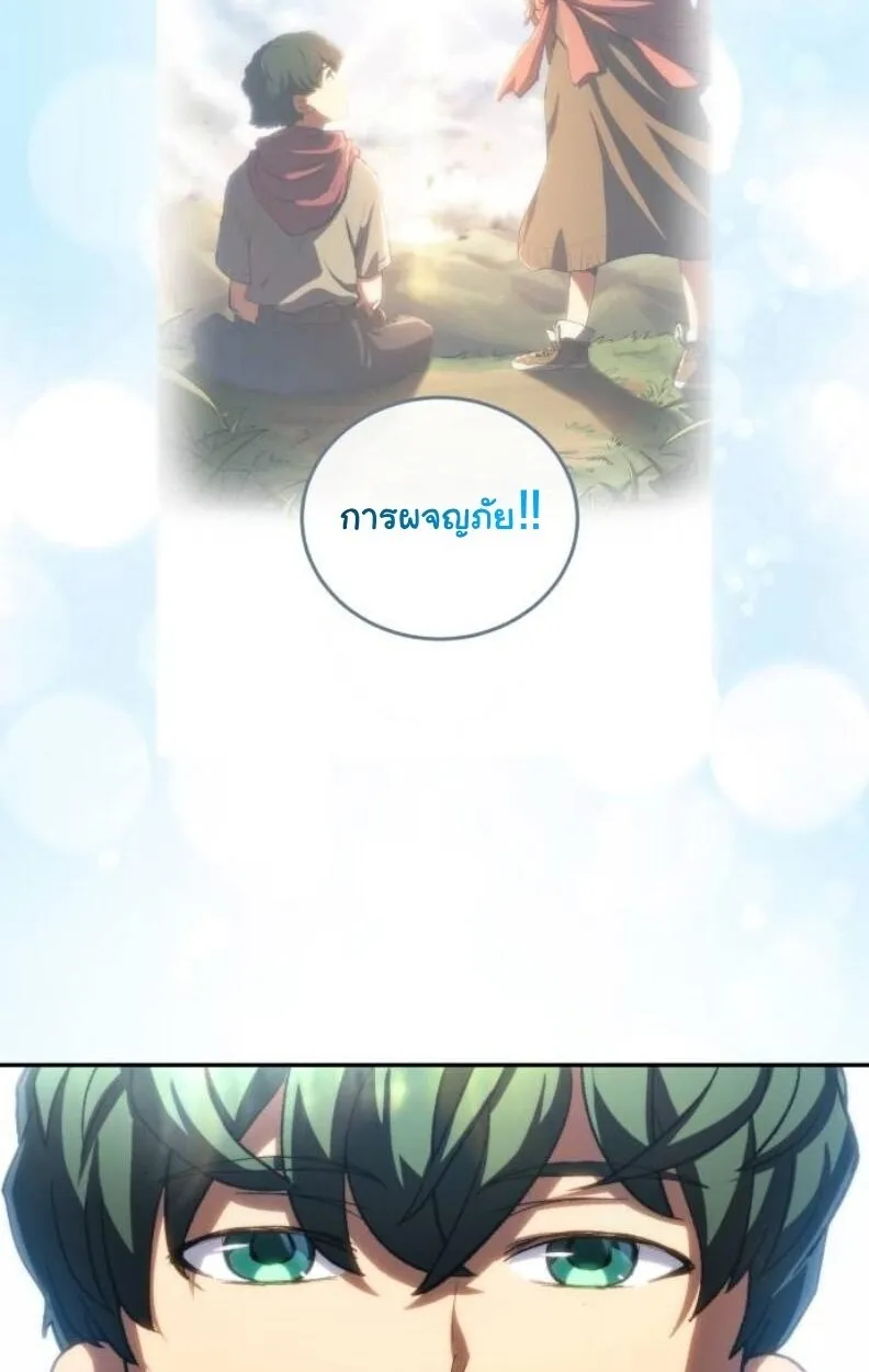 Wild Ranker ตอนที่ 9 หน้า 83