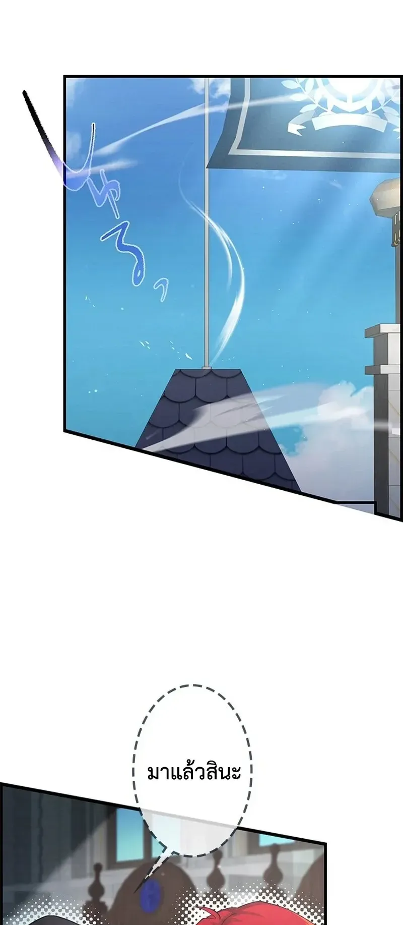 The Strongest Sword Saint Reincarnated Into a Prestigious Magic Family ตอนที่ 5 หน้า 39